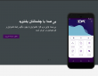 تصویر نرم افزار ناشنوایان به نام بی صدا